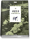 천변풍경