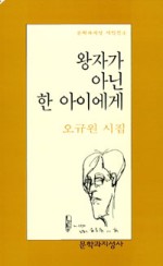 오*규 이미지
