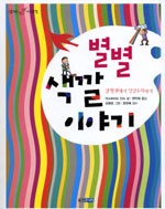 색깔이야기 이미지