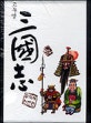고우영 삼국지 (세트 전10권)