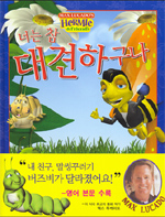 너는 참 대견하구나 : 규칙 이야기 표지 이미지