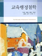 교육연구방법론