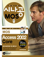 (Mos)Access 2002 Core