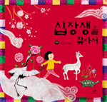 십장생을 찾아서 표지 이미지
