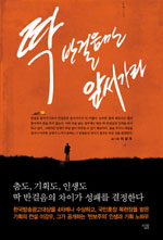 딱 반걸음만 앞서가라 표지 이미지