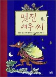 여우스케치 이미지