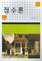 정수론 표지 이미지