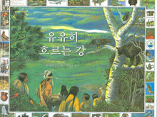 유유히 흐르는 강 : 내슈아 강 유역 1400-1990