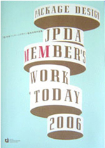 Package Design : Jpda Member's Work Today 2006