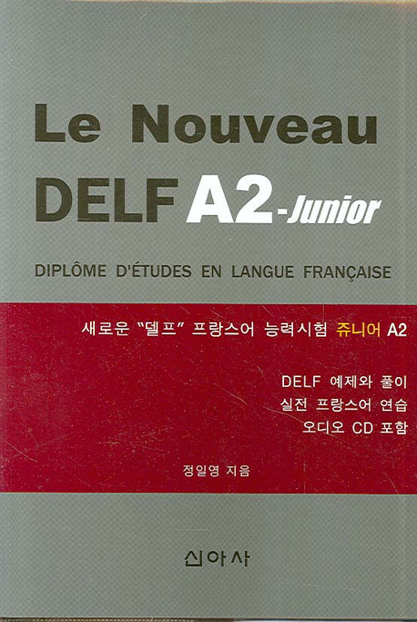 (Le) nouveau DELF A2-Junior : diplome d'etudes en langue francaise 표지 이미지
