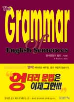 (The)grammar of English sentences