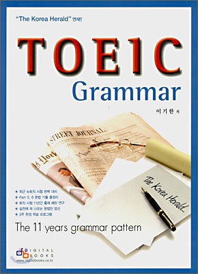 TOEIC grammar