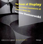 파워 오브 디스플레이  : 20세기 전시 설치와 공간 연출의 역사