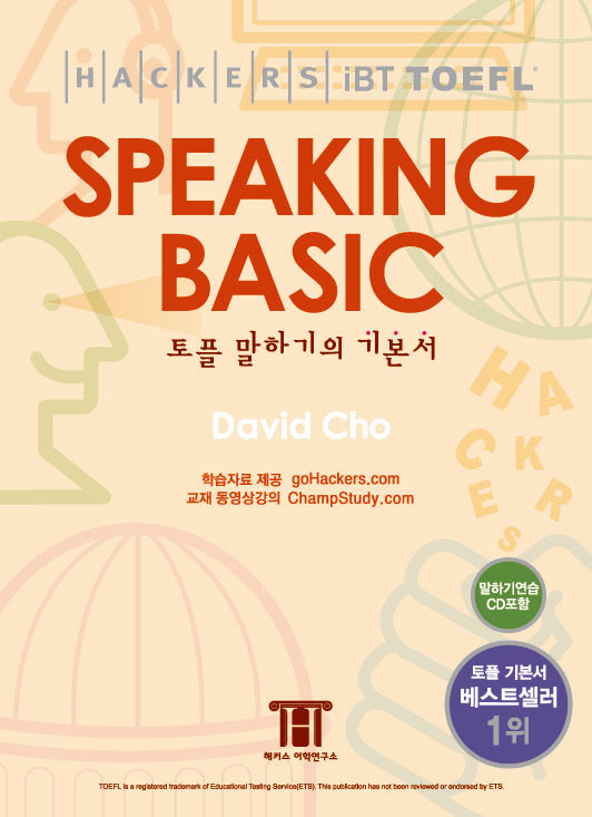 (영어말하기의 기본서)Speaking Basic