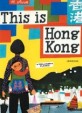 This Is Hong Kong (Hardcover)