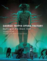 George Tsypin opera factory  : building in the black void