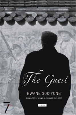 (The)guest  : a novel