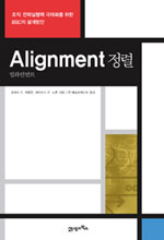 Alignment 정렬