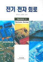 전기·전자 회로 = Electricity & Electronic Devices