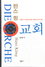 교회 표지 이미지
