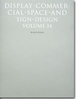 Display, Commercial Space and Sign Design volume 34