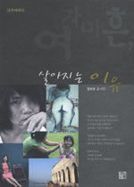 여자 마흔, 살아지는 이유 표지이미지