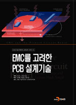 EMC를 고려한 PCB 설계기술 / Mark I. Montrose ; 유태훈 ; 육종관 ; 홍익표
