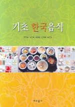 기초 한국음식 = Basic Korean food