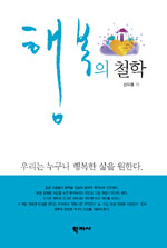 행복의 철학 표지 이미지