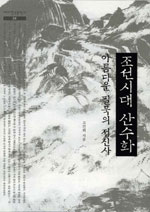 중앙아시아 속의 고구려인 발자취 표지 이미지