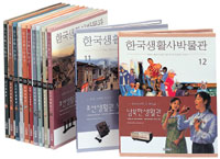 한국생활사박물관 9 : 조선생활관 1 = The Museum of Everyday Life / 한국생활사박물관 편찬위...