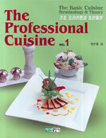 (The) Professional cuisine. 1, 기초 조리이론과 조리용어 표지 이미지