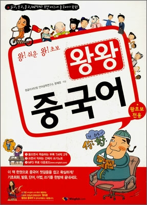 (왕왕) 중국어 표지 이미지