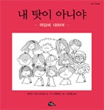 고래이야기 이미지