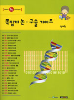 라이언 쌤, 이렇게 가르쳐서 영어수업 대박내다 표지 이미지