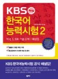 (KBS) 한국어능력시험. 2