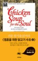 Chicken soup for the soul. 2