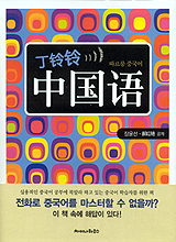 따르릉 중국어 표지 이미지