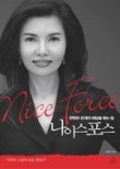 나이스피플 이미지