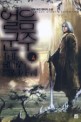 얼음군주 : 발렌 퓨전판타지 소설. 4, 덫