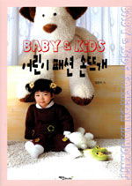 어린이 패션 손뜨개 : BABY & KiDS