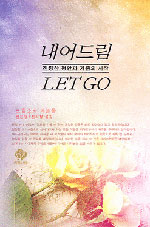 내어드림