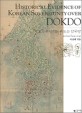 (사료가 증명하는) 독도는 한국땅 = Historical evidence of Korean sovereignty over Dokdo