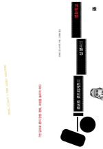 로버트 로드리게즈의 십분짜리 영화학교 표지 이미지