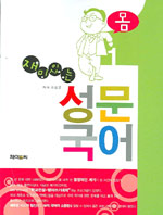 韓國 儀禮의 硏究