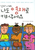 나랑엄마랑아빠랑 이미지
