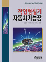 작업형실기 자동차기능장