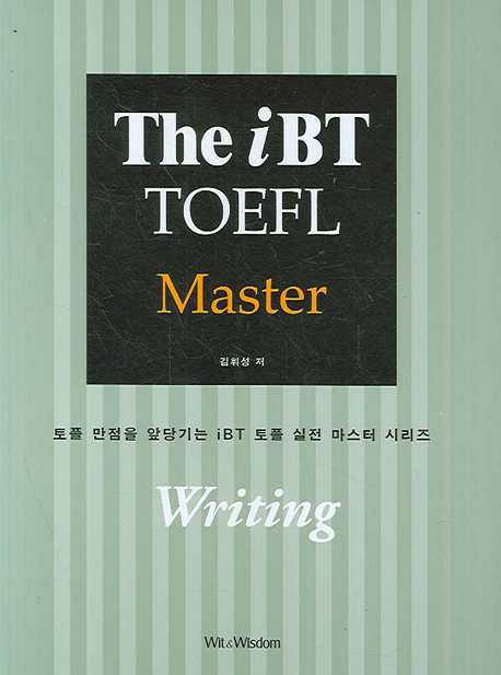 (The) iBT TOEFL Master  : Writing