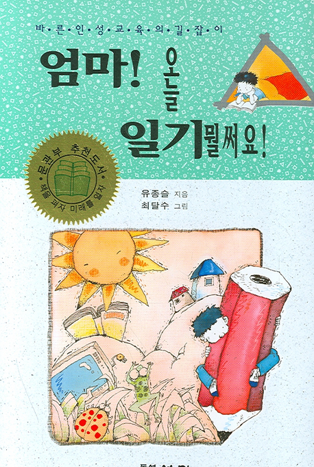 풍차와 騎士 : 노무현 리더십 리뷰