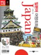 일본어 여행회화 (JAPAN)